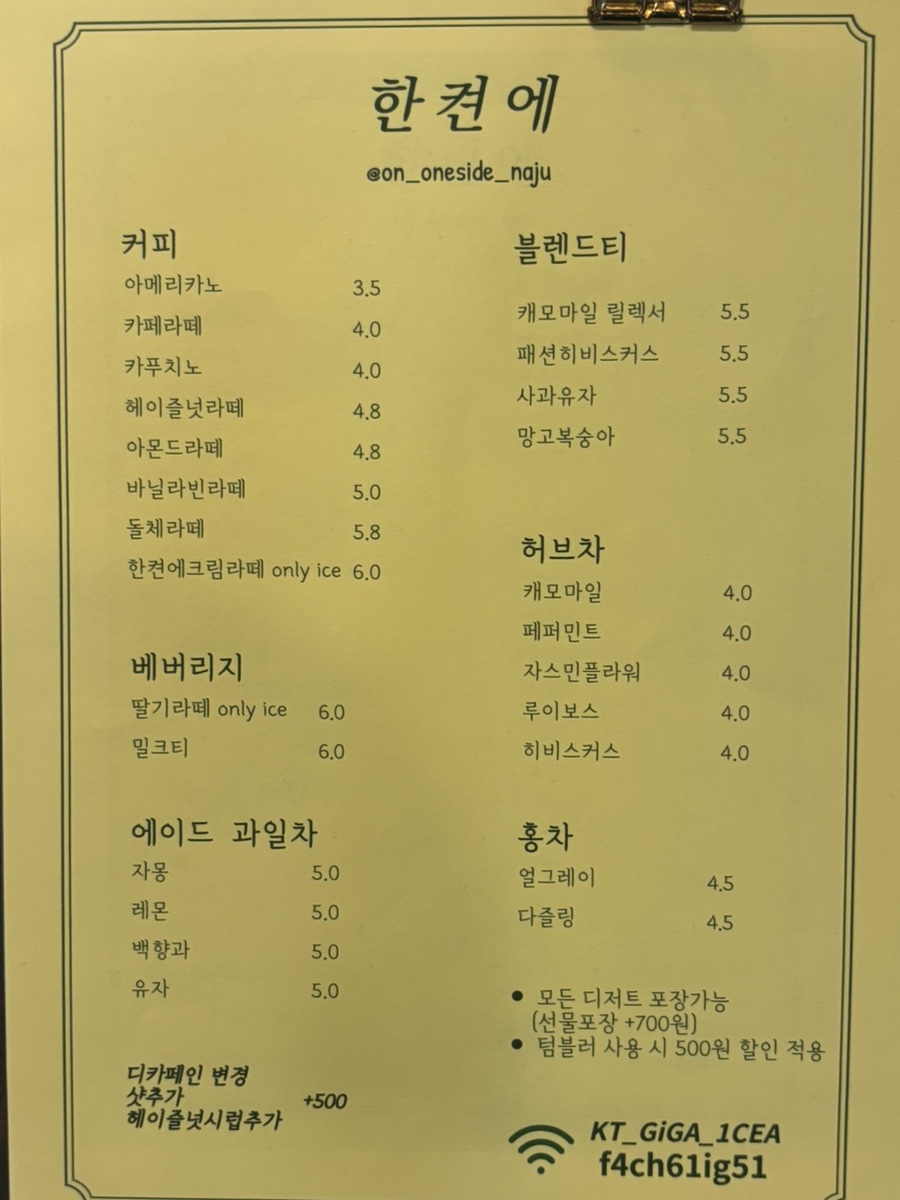 한켠에 이미지