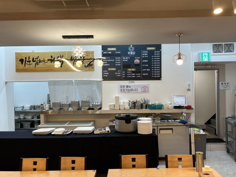 유월집 사진 3