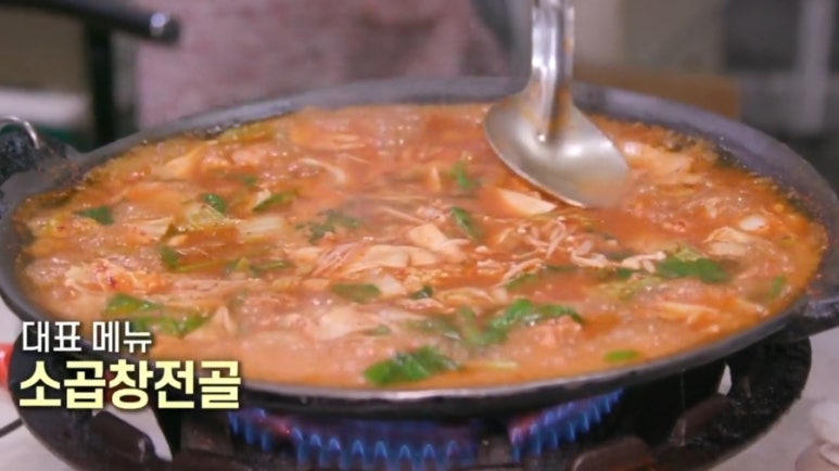 한상곱창 이미지
