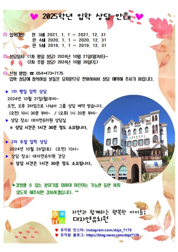 대자연유치원 이미지