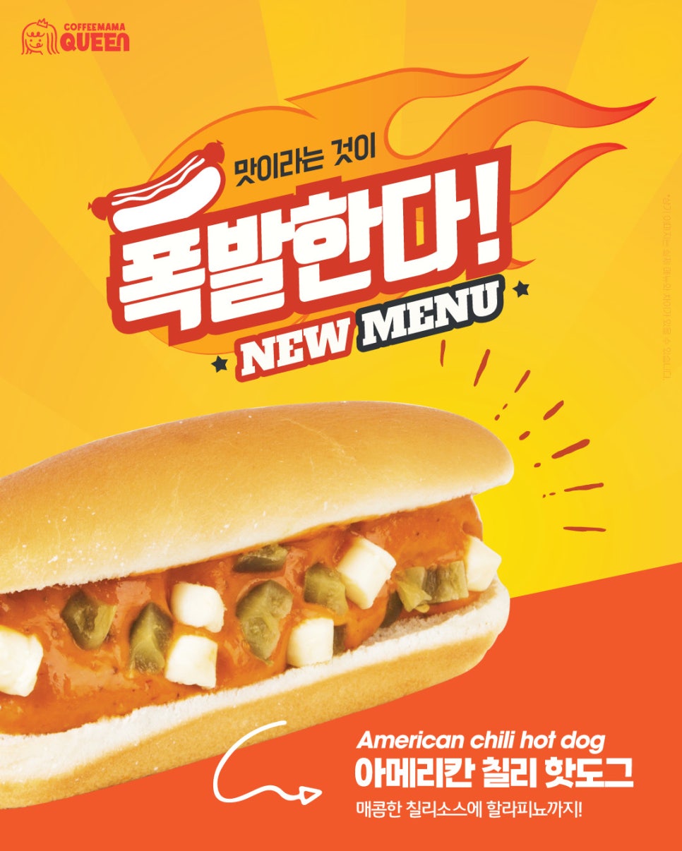 커피마마퀸 이미지