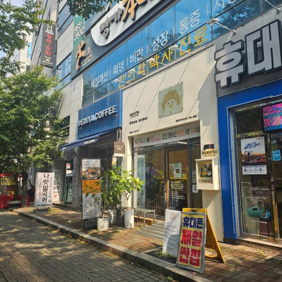 마이카츠 동호지구점 이미지
