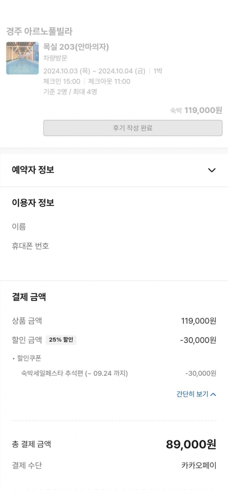 경주보문아르노풀빌라 이미지