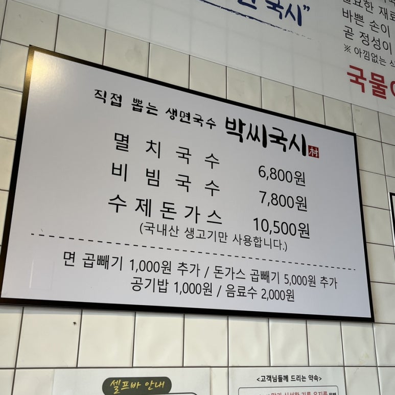 박씨국시 이미지