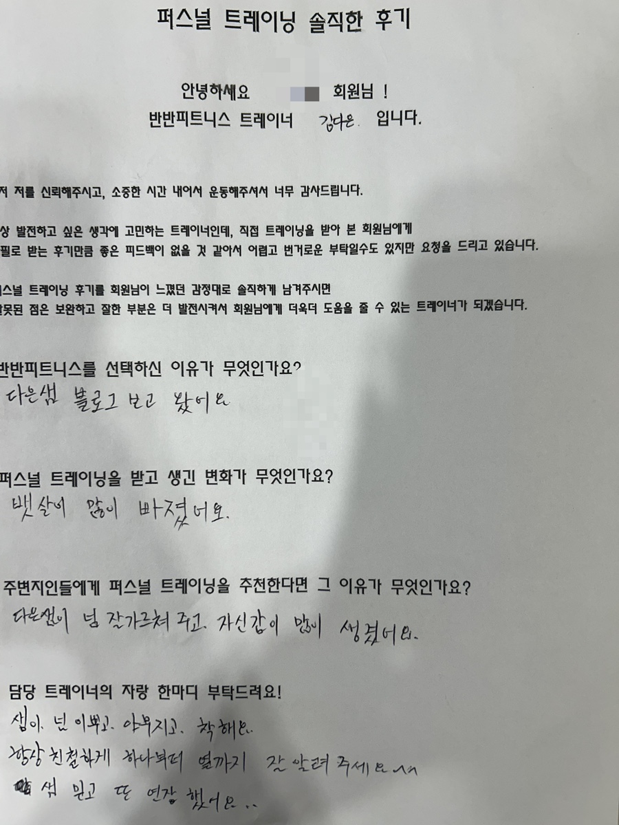 반반피트니스 이미지