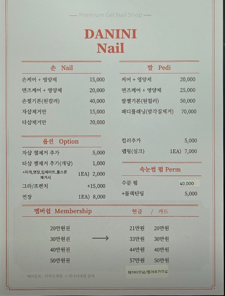 다니니네일 이미지