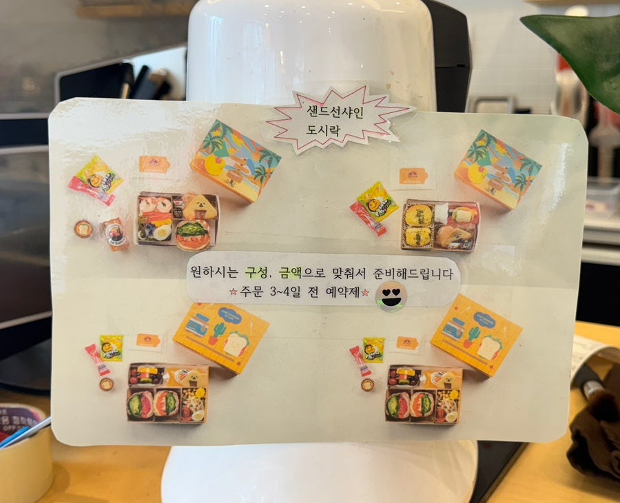 샌드선샤인 이미지