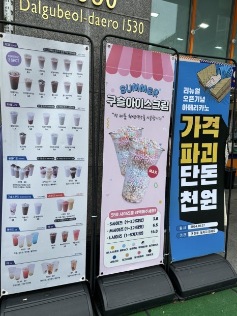 다방마차 이미지