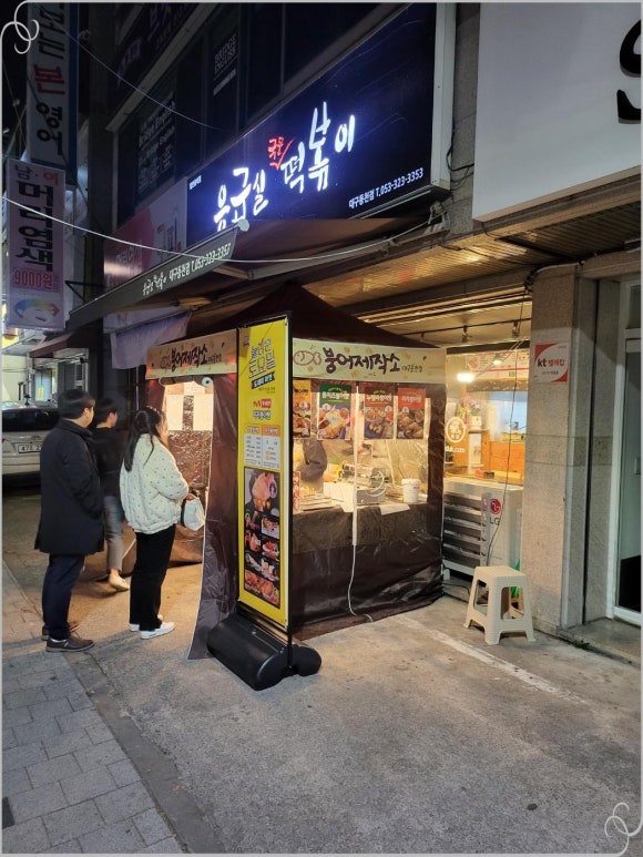 붕어제작소 이미지