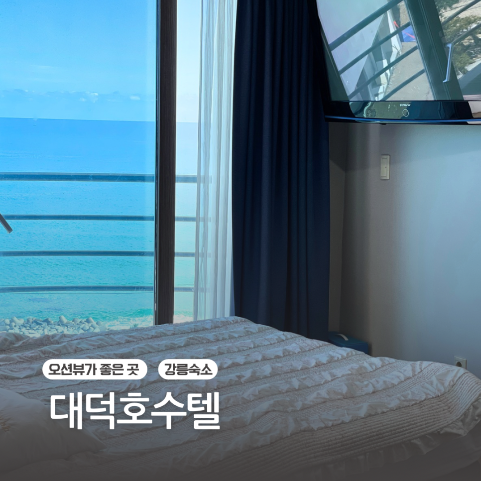 대덕호수텔 이미지