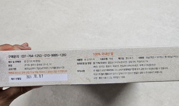 한떡 이미지