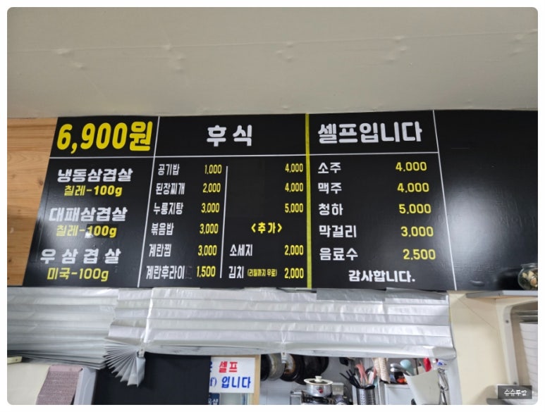 양촌대패삼겹살 이미지