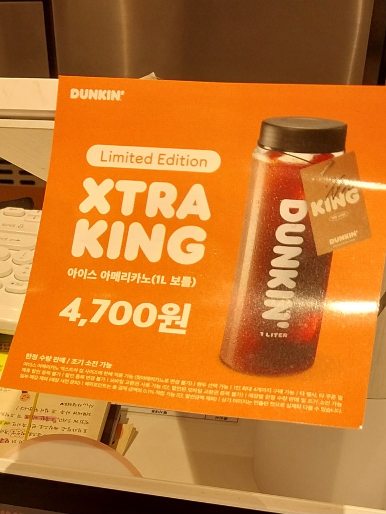 던킨석바위시장역점 이미지