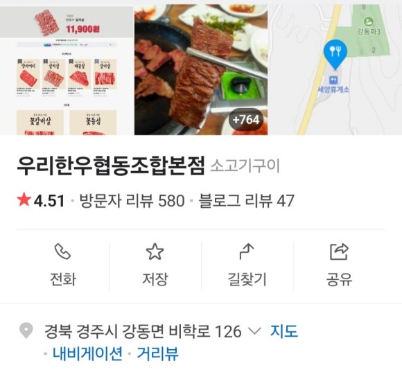 식육협동조합 이미지