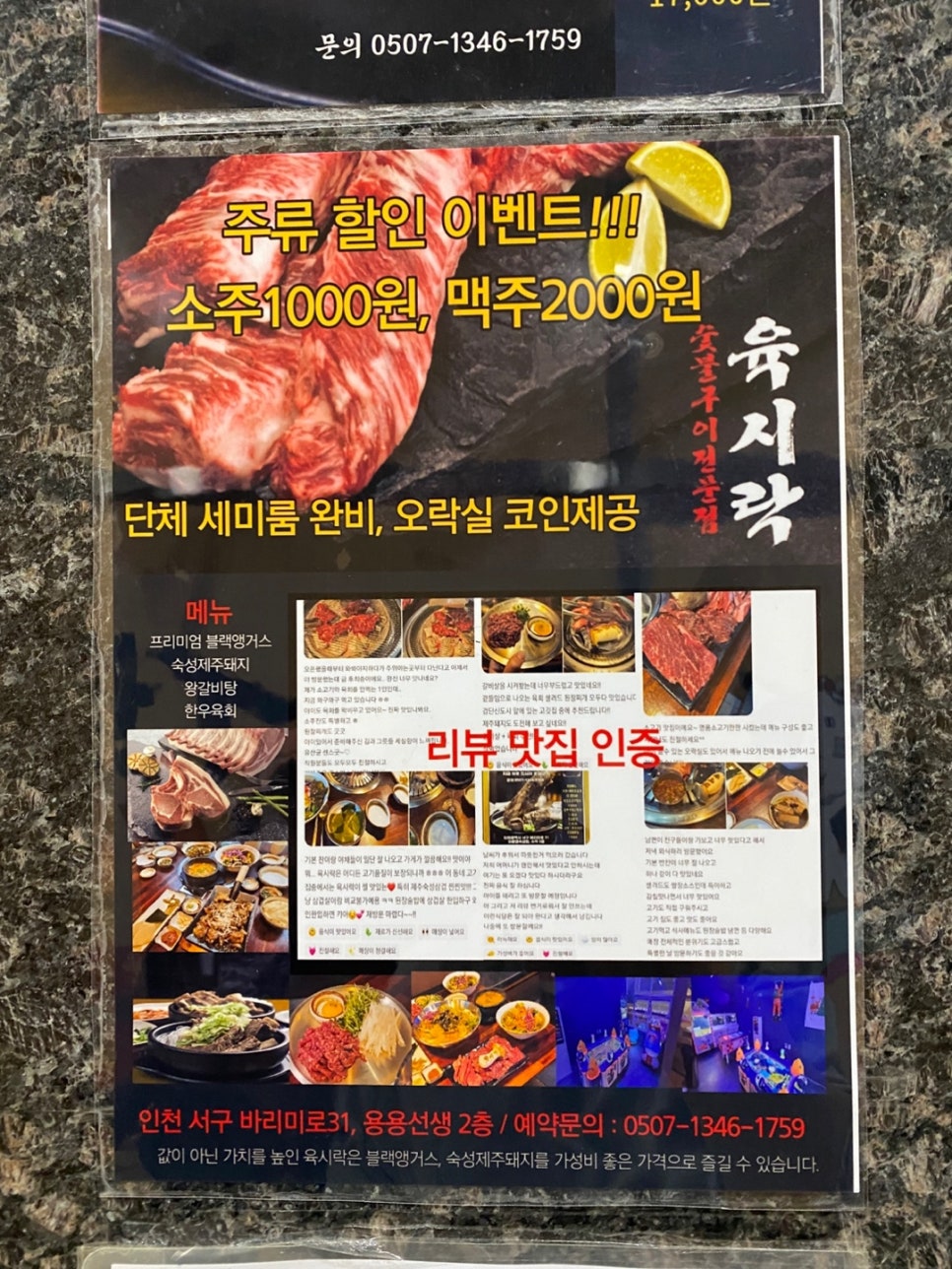 육시락검단신도시아라점 이미지