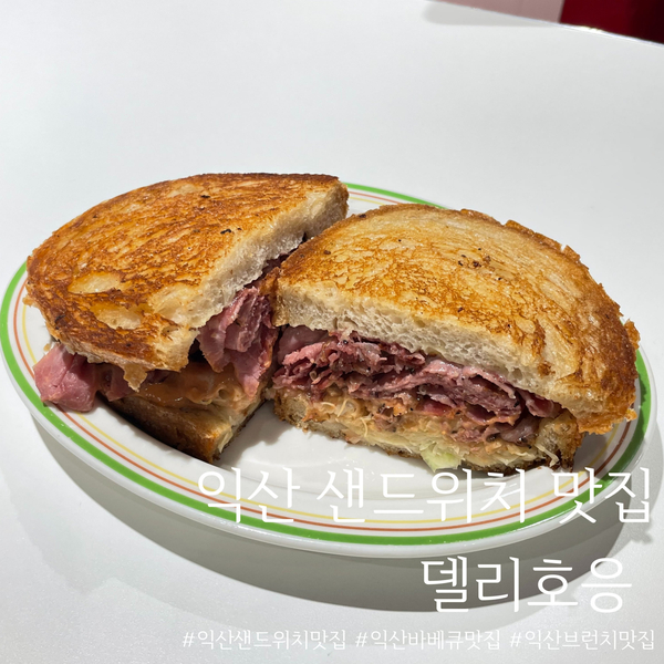 델리호응 이미지