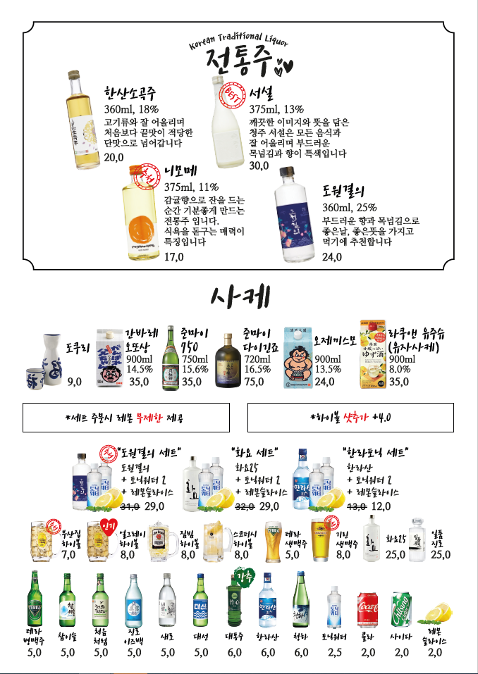 철길부산집 이미지
