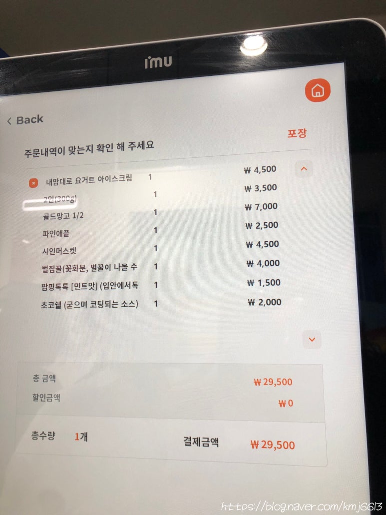 요거트아이스크림의정석군자점 이미지