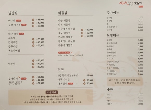 아구듬뿍 앤 알곤마니 이미지