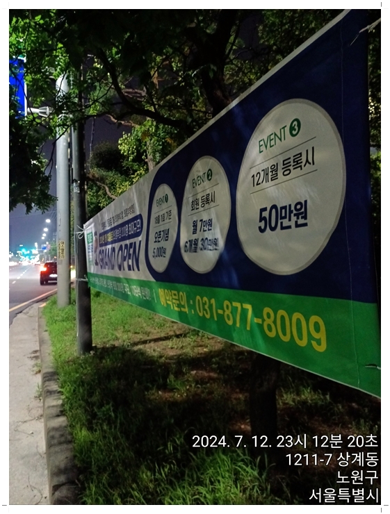 알림현수막 이미지