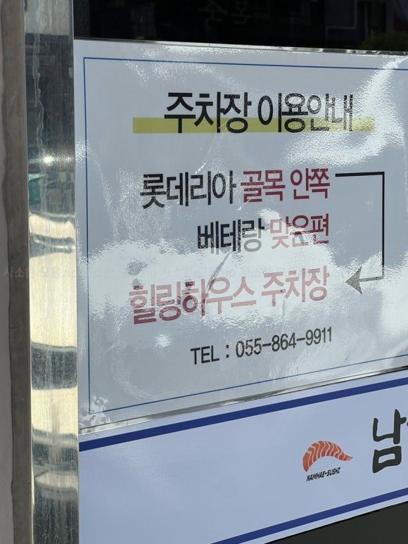 롯데리아남해점 이미지