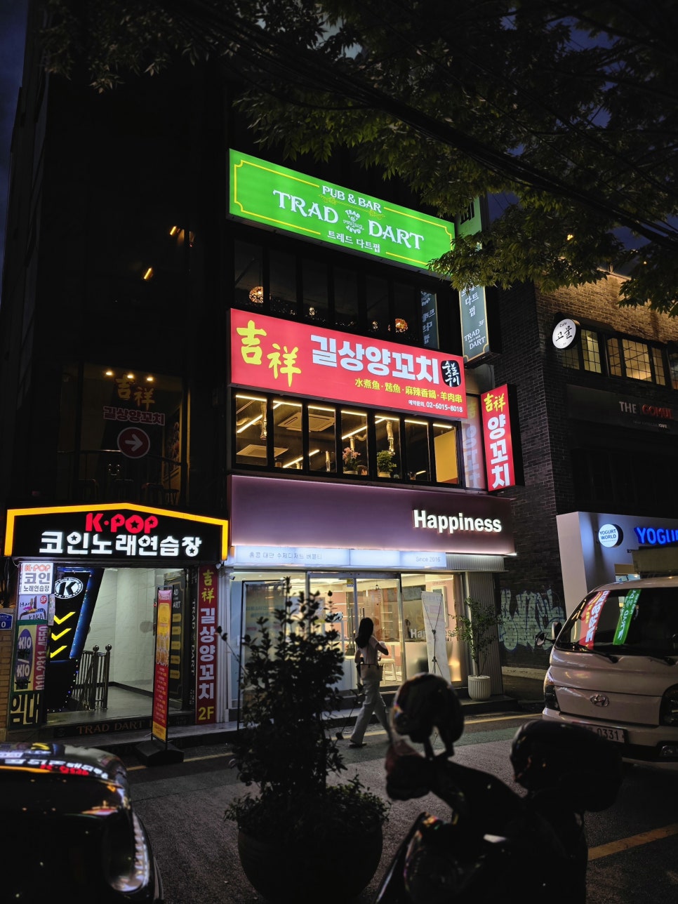 길상양꼬치 이미지