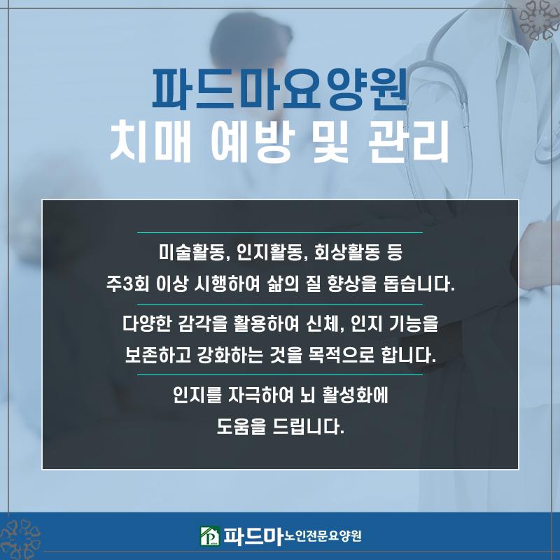(주)파드마 이미지