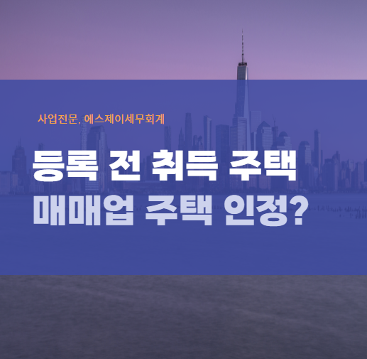 에스제이세무회계 이미지
