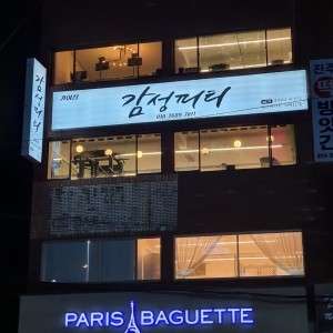 수정동헬스장 이미지