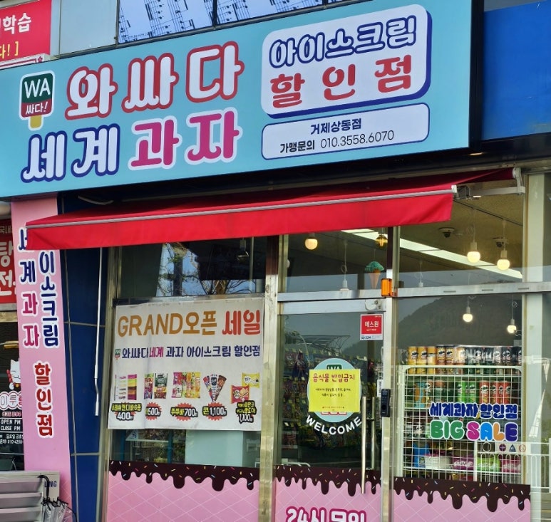 거제동백꽃빵 이미지