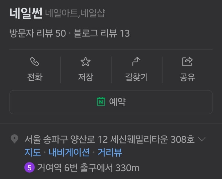 네일썬 이미지