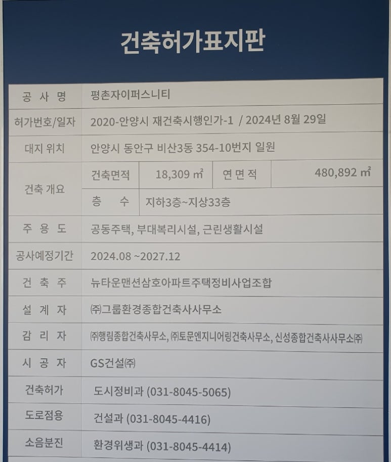 삼호종합건축사사무소 이미지