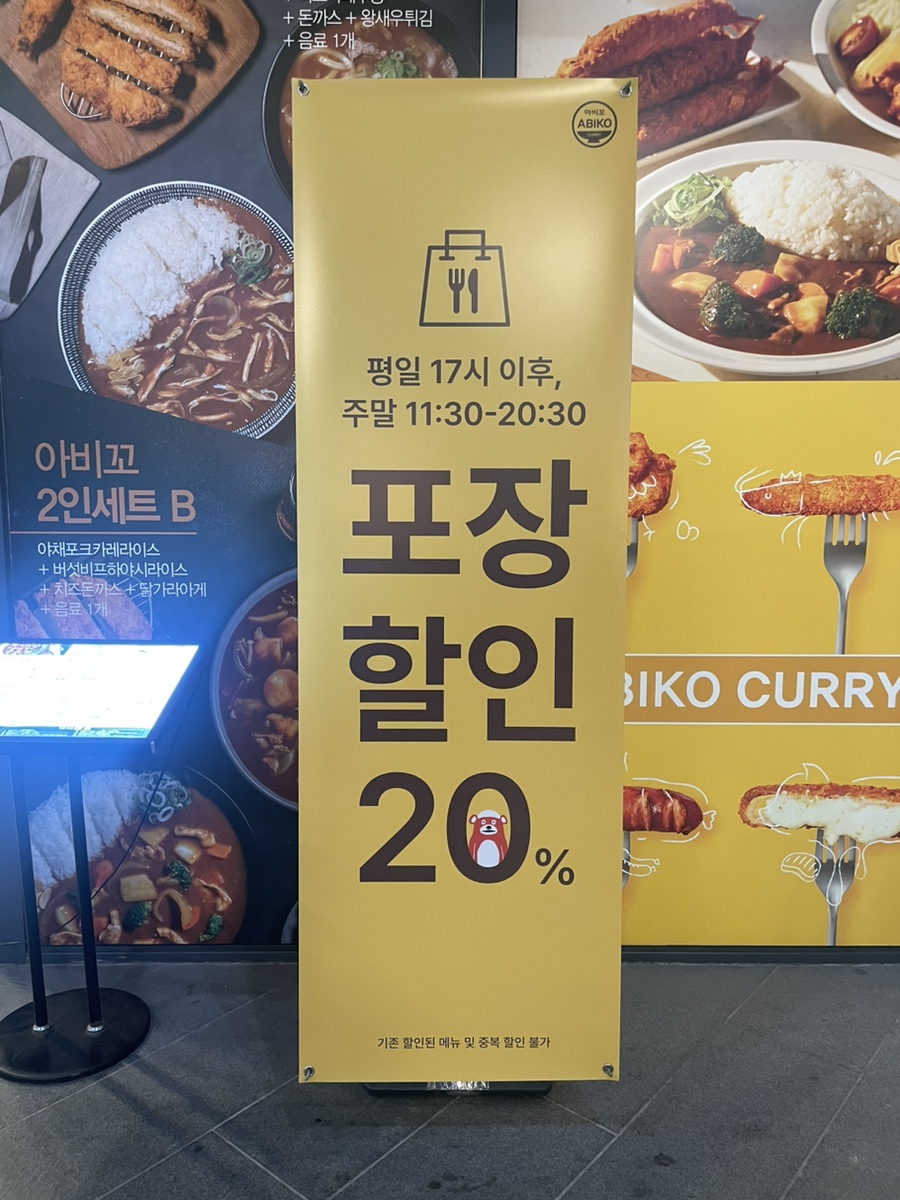 아비꼬공덕역점 이미지