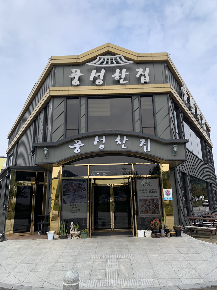풍성한집 이미지