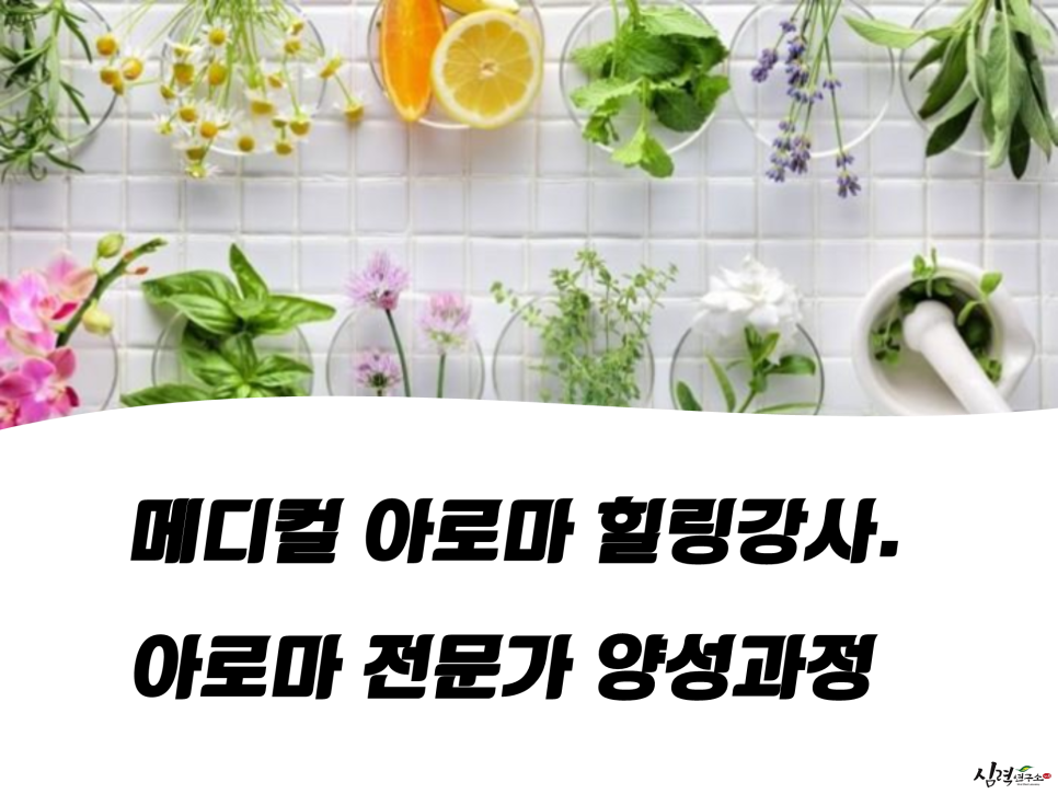본아로마 이미지