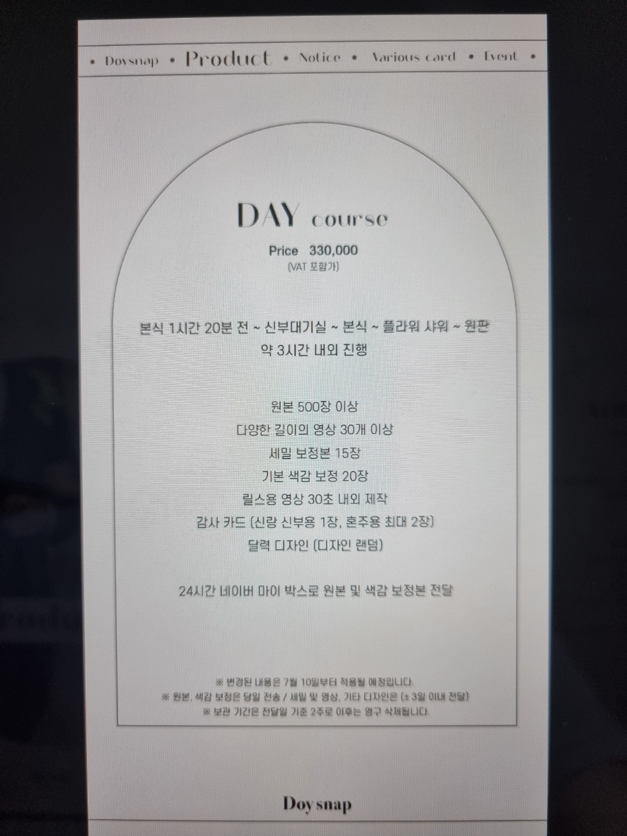 도이스냅 이미지