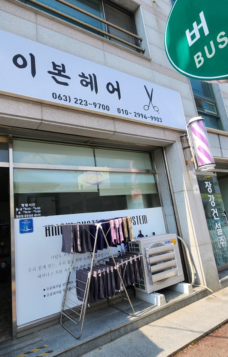 이본헤어 이미지