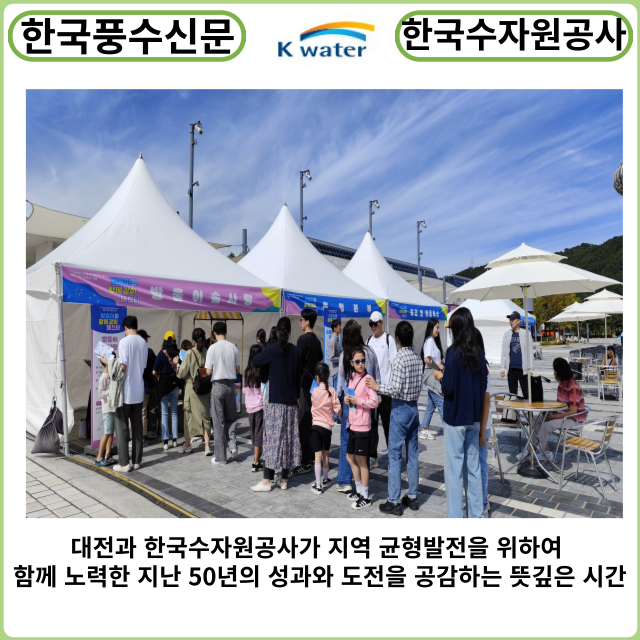 지방공사대전엑스포과학공원 이미지