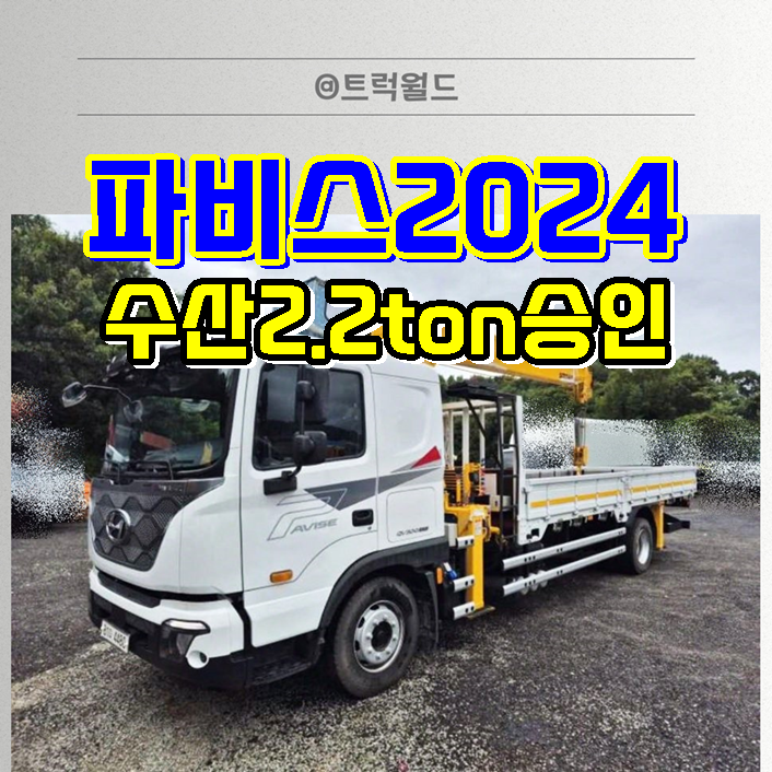 파비스온 이미지