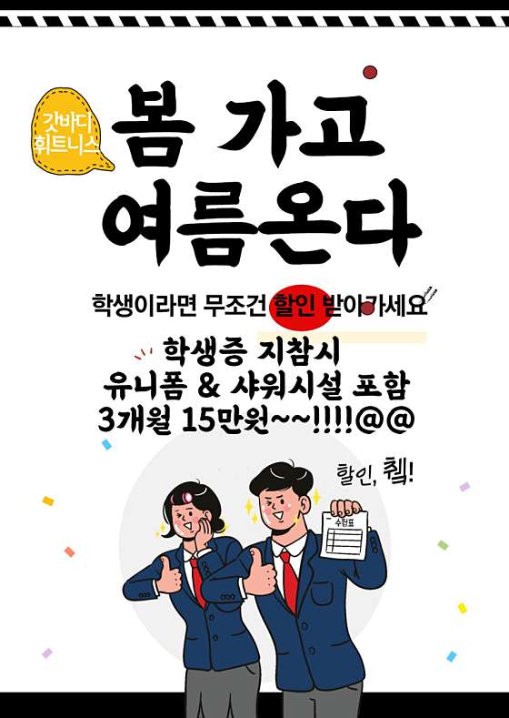 수정동헬스장 이미지