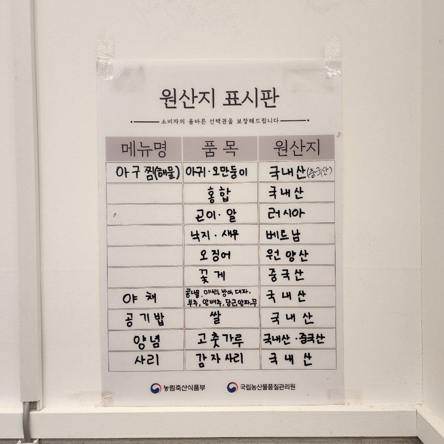착한아들아구찜 이미지