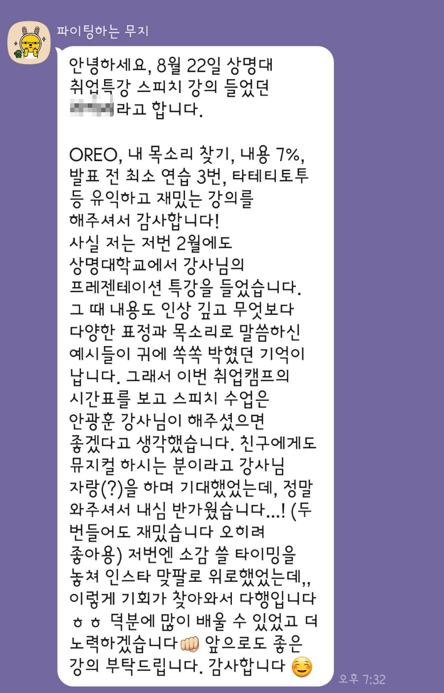 늘해랑스피치커뮤니케이션 이미지