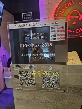 차차노래연습장 이미지