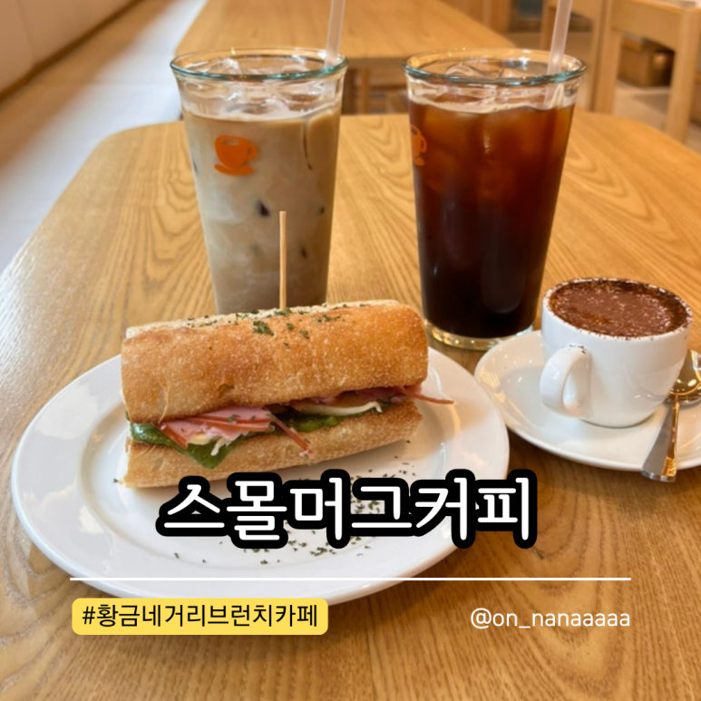 스몰머그커피 이미지