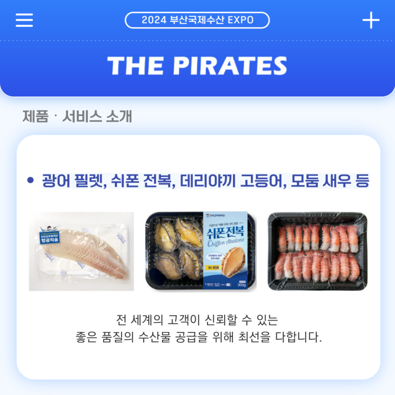 주식회사 더파이러츠 이미지