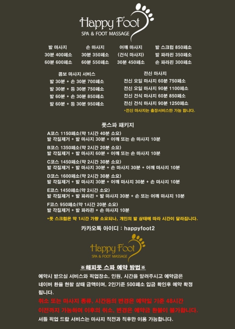 해피풋 이미지