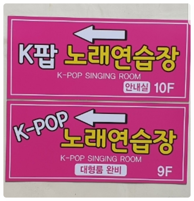 하나노래연습장 이미지