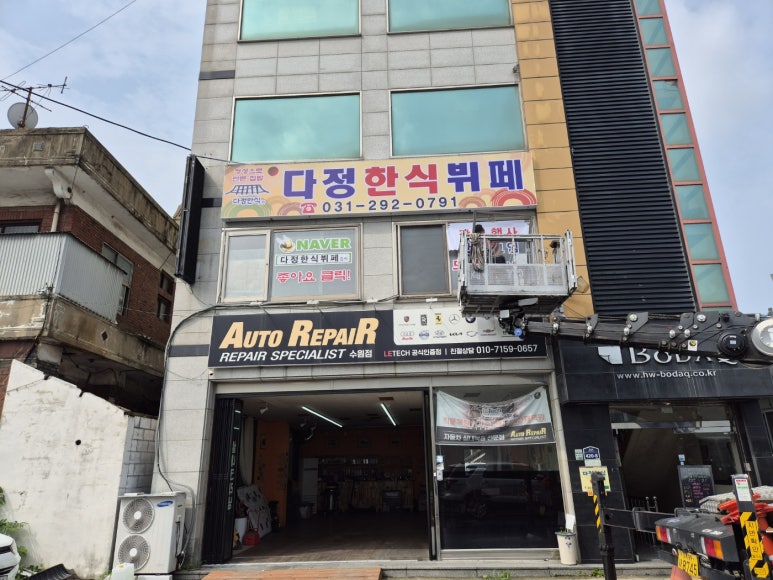 다정한식부페 이미지
