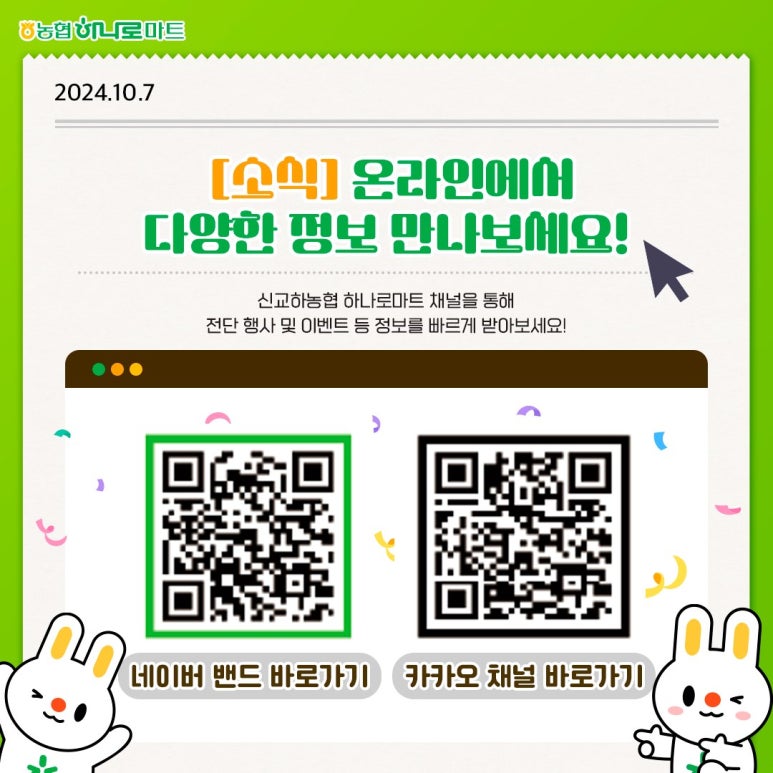 신교하농협 하나로마트 이미지