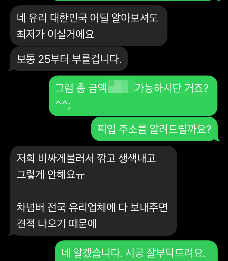 제일차유리 이미지